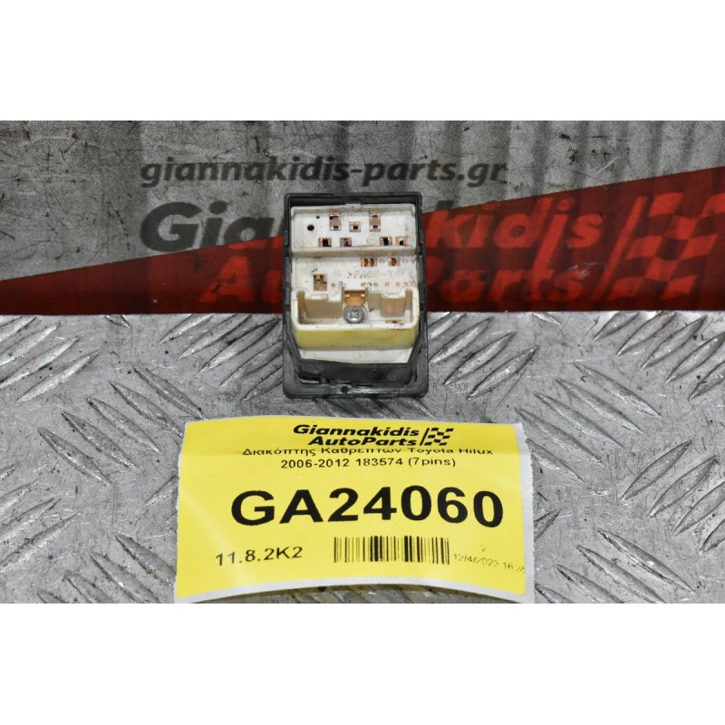 Διακόπτης Καθρεπτών Toyota Hilux 2006-2012 183574 (7pins)