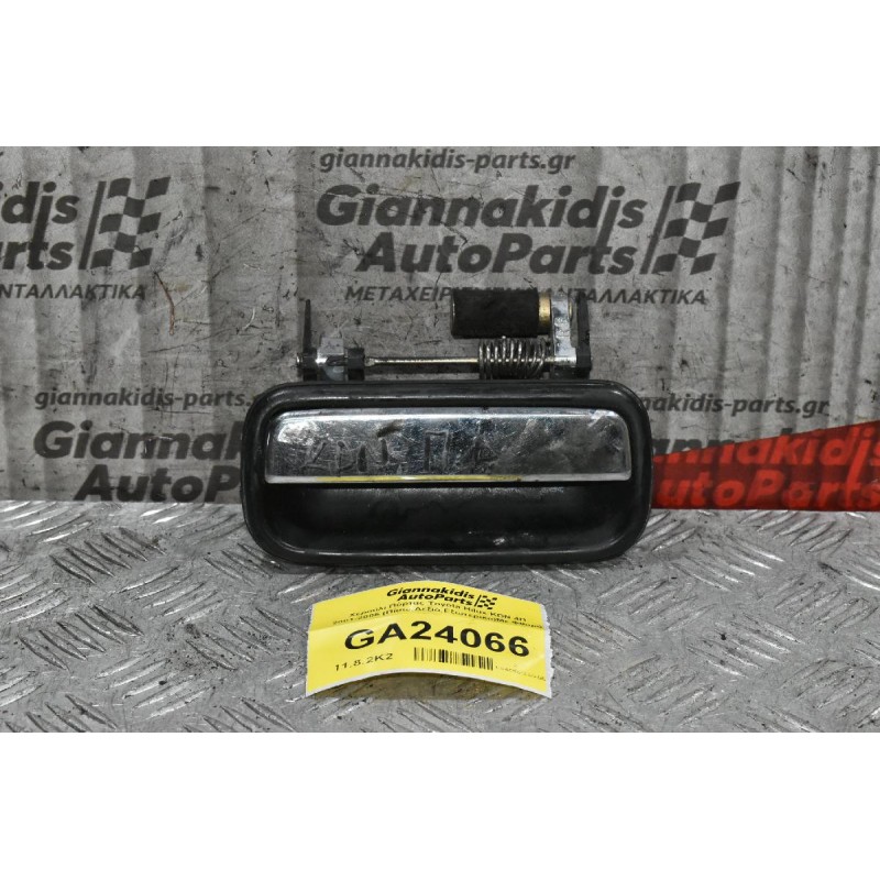 Χερούλι Πόρτας Toyota Hilux KDN 4Π 2001-2005 (Πίσω,Δεξιό,Εξωτερικο)Με Φθορά
