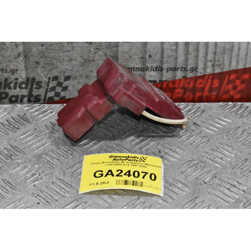 Πόλος Μπαταρίας Με Ασφάλειες Mitsubishi L200 4D56 K74 1997-2005