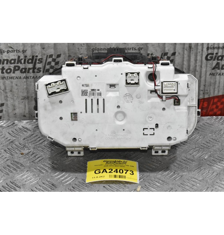 Καντράν - Κοντέρ Mitsubishi L200 KB4 2005-2010 MN179241