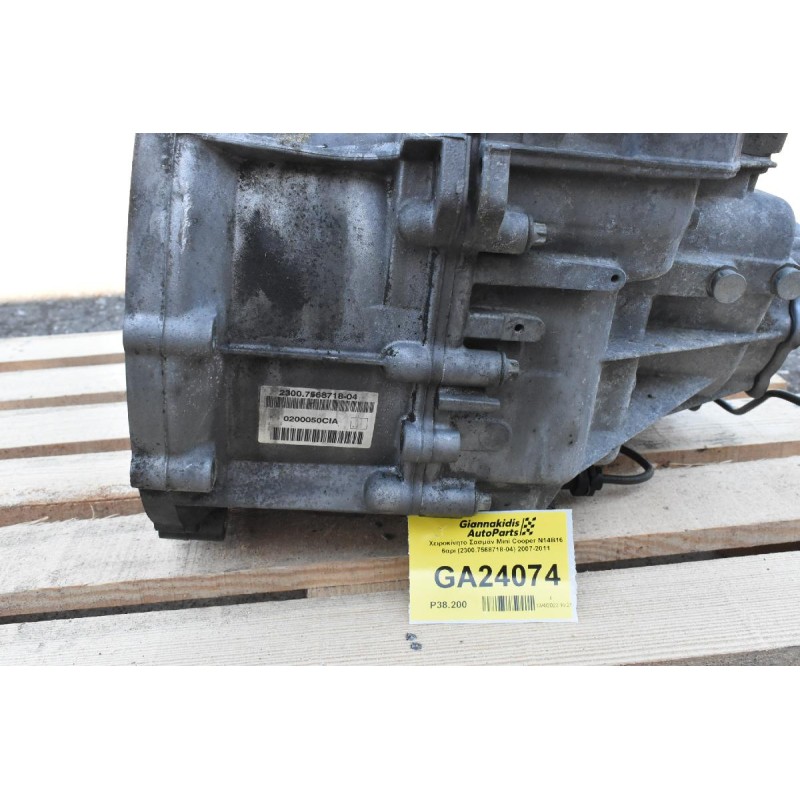 Χειροκίνητο Σασμάν Mini Cooper Ν14B16 6αρι (2300.7568718-04) 2007-2011