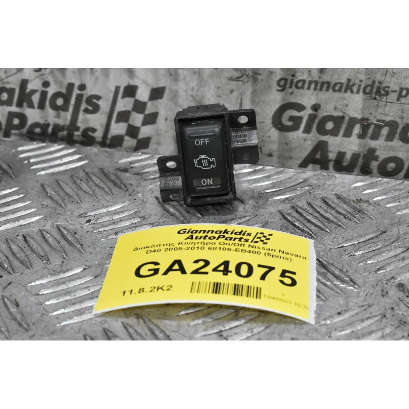 Διακόπτης Προθέρμανσης Κινητήρα Nissan Navara D40 2005-2010 68106-EB400 (5pins)