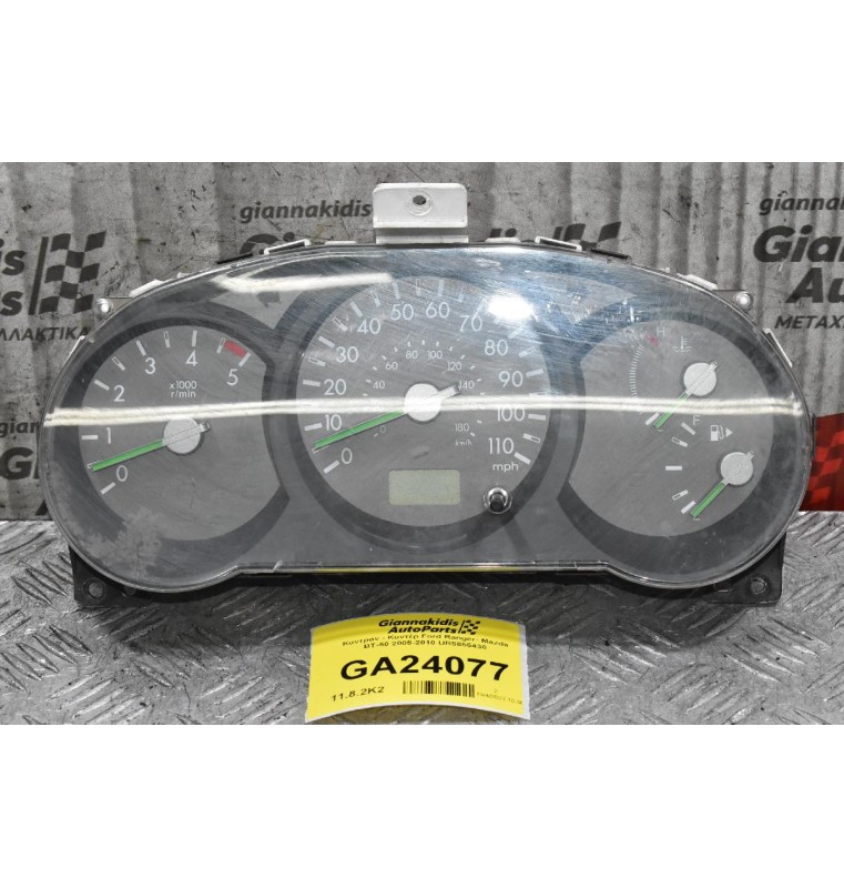 Καντράν - Κοντέρ Ford Ranger- Mazda BT-50 2005-2010 UR5855430