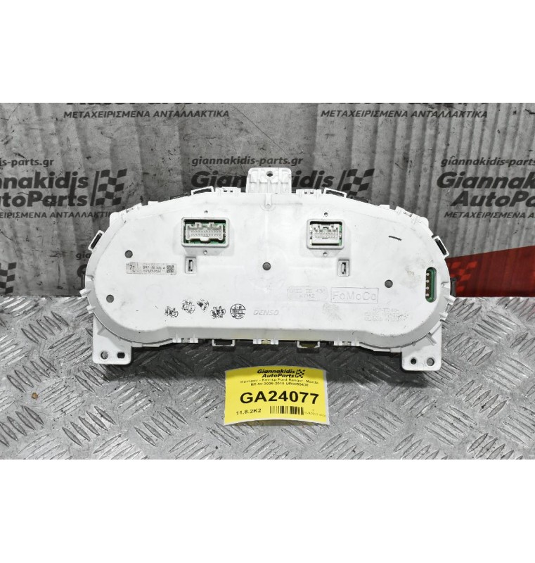 Καντράν - Κοντέρ Ford Ranger- Mazda BT-50 2005-2010 UR5855430