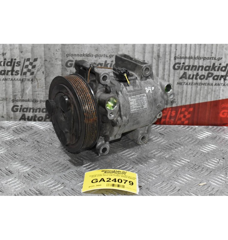 Κομπρεσέρ Aircondition Nissan Navara D40 YD25 2005-2012 CALSONIC 92600-EB400