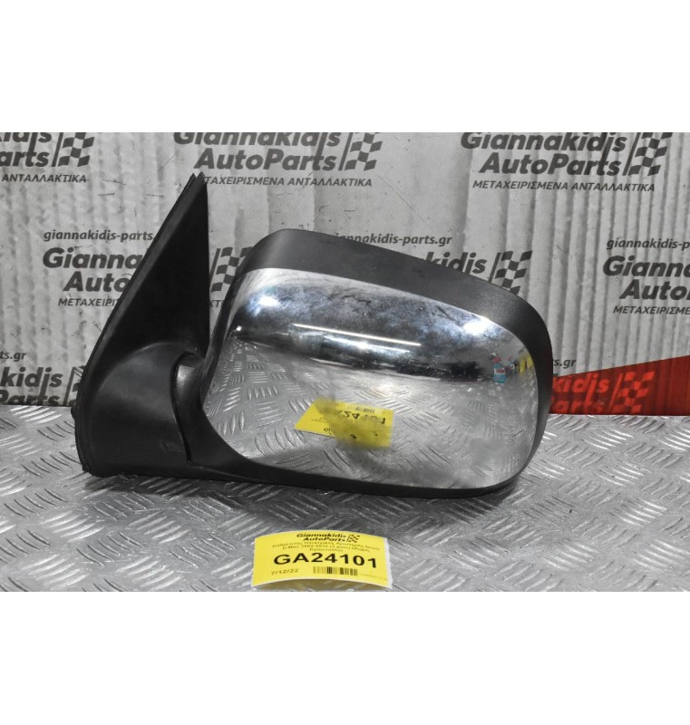 Καθρέπτης Ηλεκτρικός Αριστερός Isuzu D-Max 2002-2012 (3 pins) (Χωρίς Κρύσταλλο)