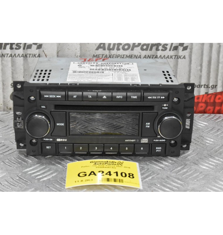 Ράδιο - CD Jeep Patriot 2007-2016 P05064067AG