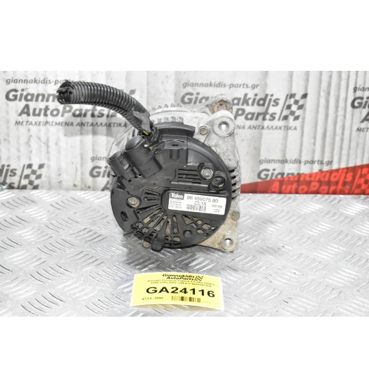 Δυναμό Peugeot Expert 2.0 HDI 109PS 1995-2005 RHZ VALEO 9645907580