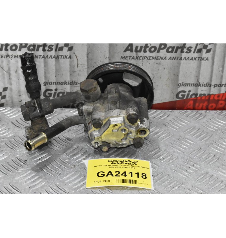Αντλία Υδραυλικού Τιμονιού Nissan Navara D40 YD25 2005-2010