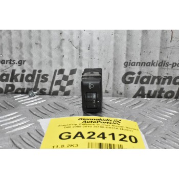 Διακόπτης Ρύθμιση Φώτων Nissan Navara D40 2005-2010 25190-EB31A (4pins)