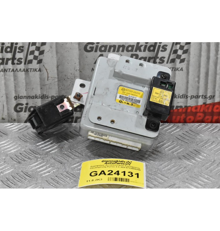 Εγκέφαλος Αντικλεπτικού Συστήματος SSsangYong Kyron 2.0 XDI 8712009200