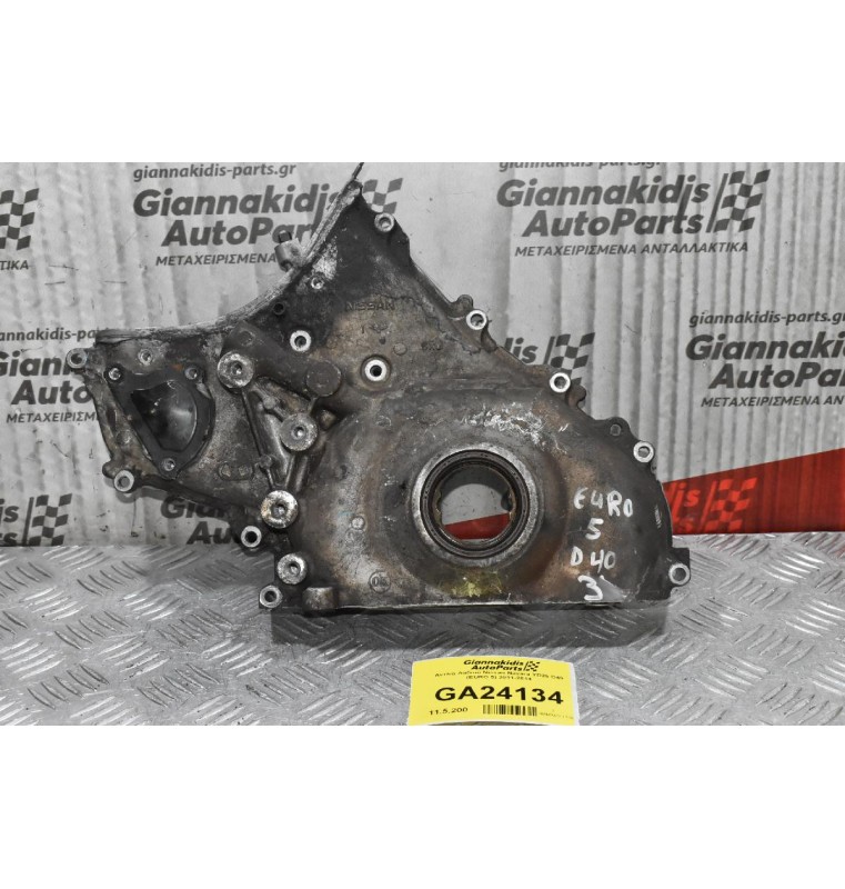 Αντλία Λαδιού Nissan Navara YD25 D40 (EURO 5) 2010-2015