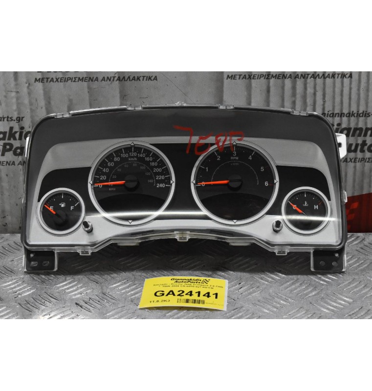 Καντράν - Κοντέρ Jeep Compass 2.0 CRD 2006-2008 CR-0035-027-K0-CB