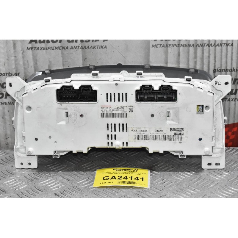 Καντράν - Κοντέρ Jeep Compass 2.0 CRD 2006-2008 CR-0035-027-K0-CB