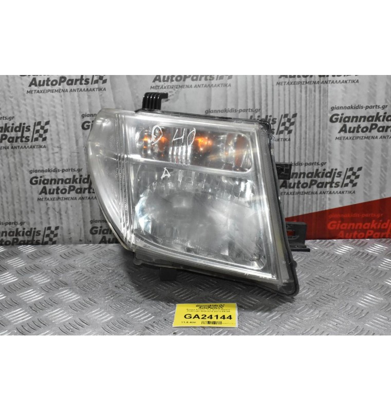 Φανάρι Εμπρός Δεξί Nissan Navara / Pathfinder 2005-2010 26010-EB30B (Σπασμένη Βάση)