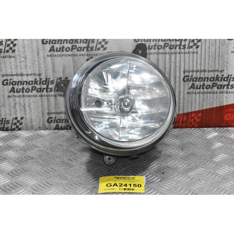 Φανάρι Εμπρός Δεξί Jeep Compass 2007-2011 05303876AB