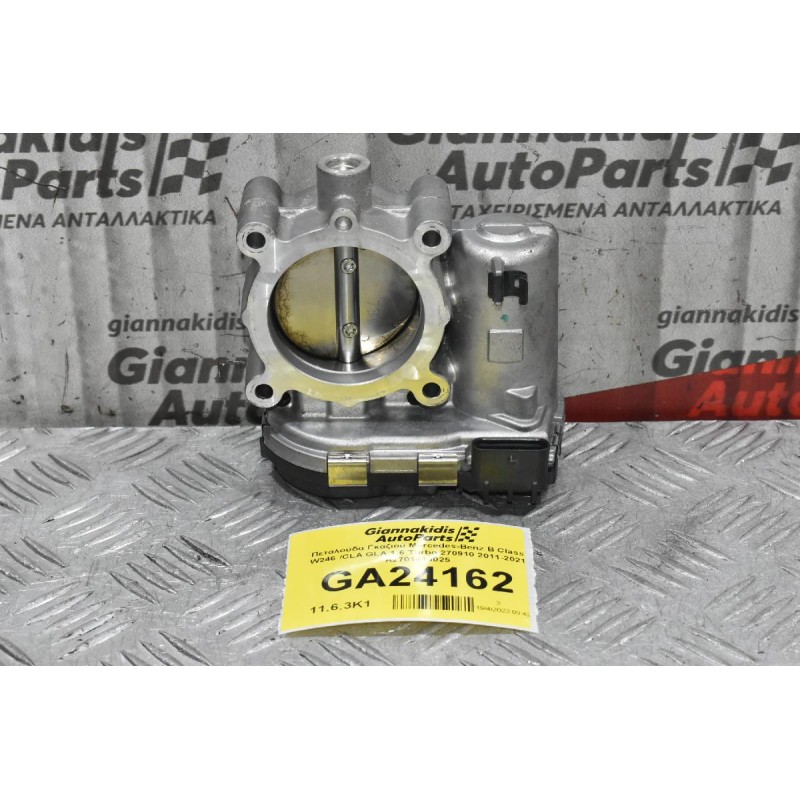 Πεταλούδα Γκαζιού Mercedes-Benz B Class W246 /CLA GLA 1.6 Turbo 270910 2011-2021 A2701410025