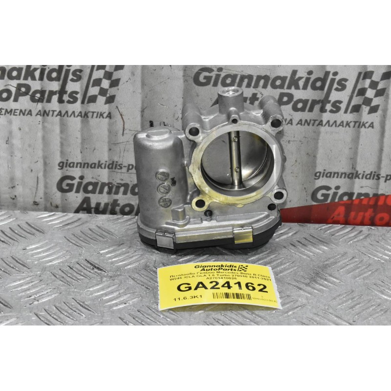 Πεταλούδα Γκαζιού Mercedes-Benz B Class W246 /CLA GLA 1.6 Turbo 270910 2011-2021 A2701410025