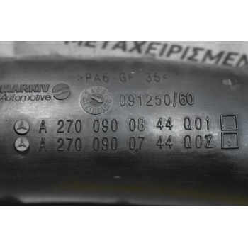 Κολάρο Εισαγωγής Αέρα Mercedes-Benz B Class W246 /CLA GLA 1.6 Turbo 270910 2011-2021 A2700900844Q01 A2700900844Q02