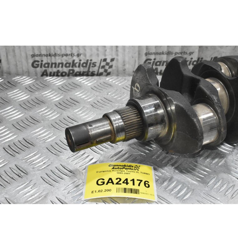 Στρόφαλος Κινητήρα Toyota 2L TURBO 1993-2001