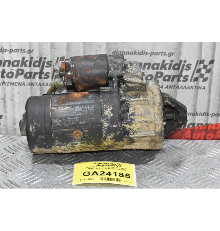 Μίζα Nissan Vanette-Serena LD20  1986-1995 BOSCH  9002338835