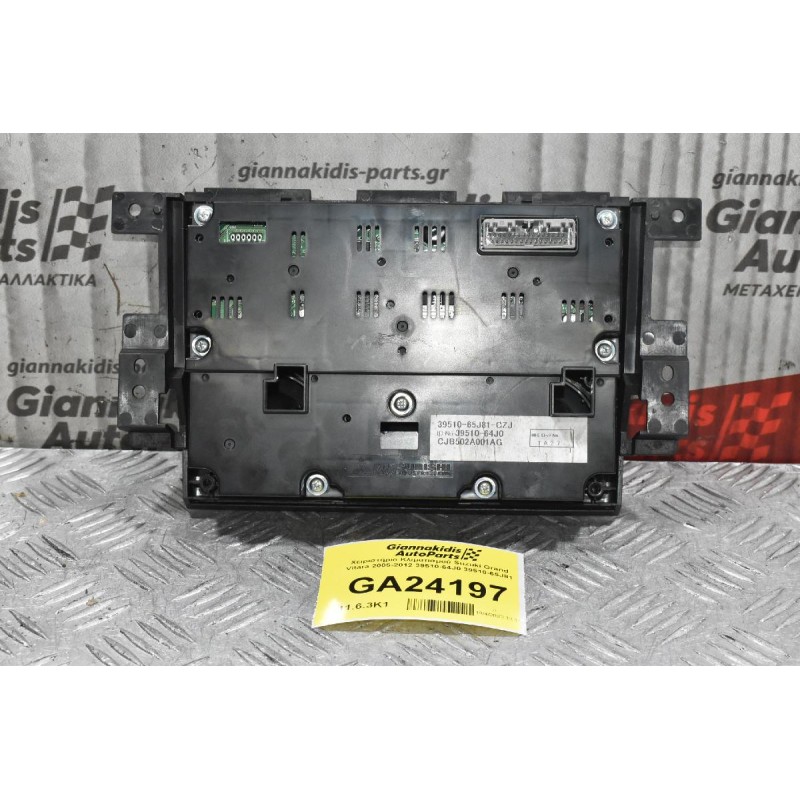 Χειριστήριο Κλιματισμού Suzuki Grand Vitara 2005-2012 39510-64J0 39510-65J81