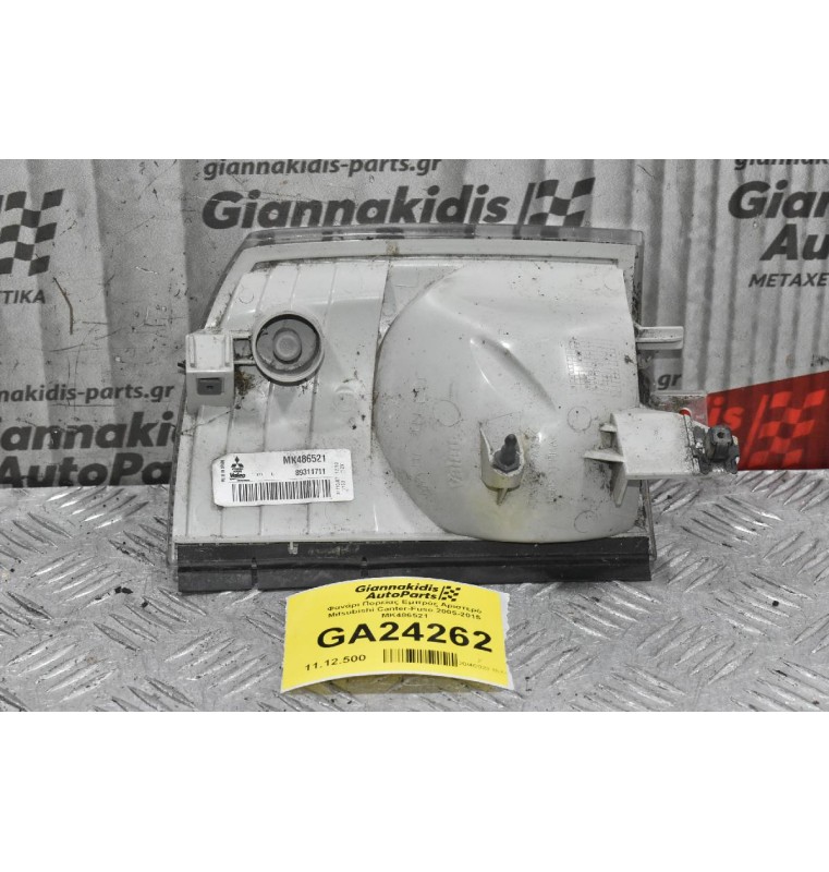 Φανάρι Πορείας Εμπρός Αριστερό Mitsubishi Canter-Fuso 2005-2015 MK486521