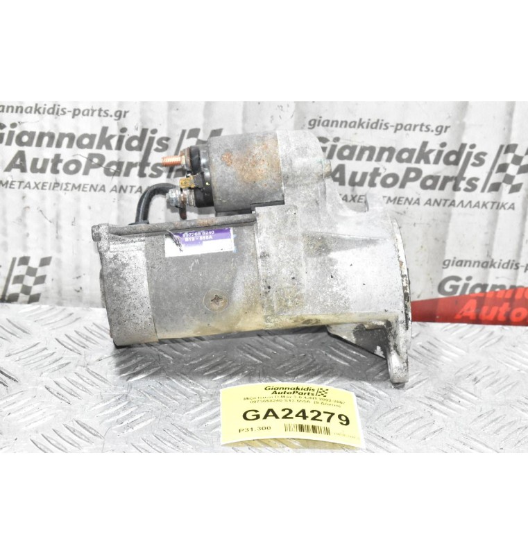 Μίζα Isuzu D-Max 3.0 4JH1 2002-2007 8973658240 S13-555A  (9 Δόντια)