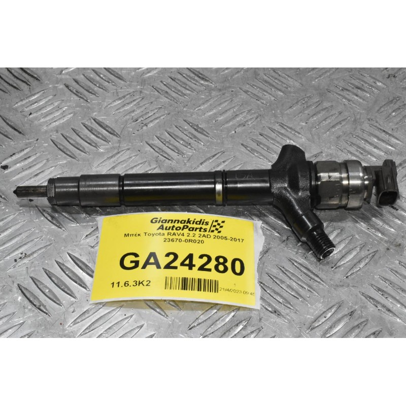 Μπέκ Toyota RAV4 2.2 2AD 2005-2017 23670-0R020