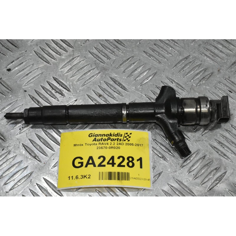 Μπέκ Toyota RAV4 2.2 2AD 2005-2017 23670-0R020