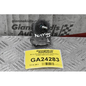 Μοτέρ Φαναριού Αριστερό Toyota Hilux KUN25 2005-2012 (3Pin)