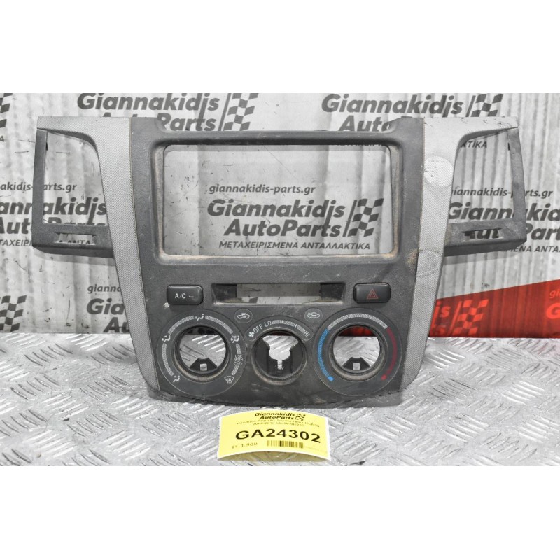 Κονσόλα Ταμπλό Toyota Hilux KUN25 2005-2010 55420-0K010