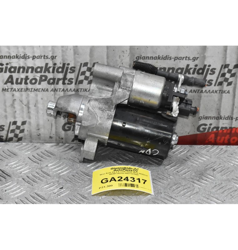 Μίζα Audi A4 2.0 CDN 2008-2015 BOSCH 06H911021A 0001107508