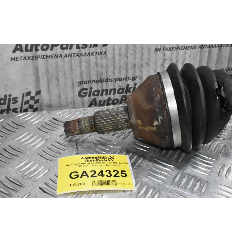 Ημιαξόνιο Αριστερό Alfa Romeo 159 1.8 TBI 2009-2011 (Κομμένη Φυσούνα)