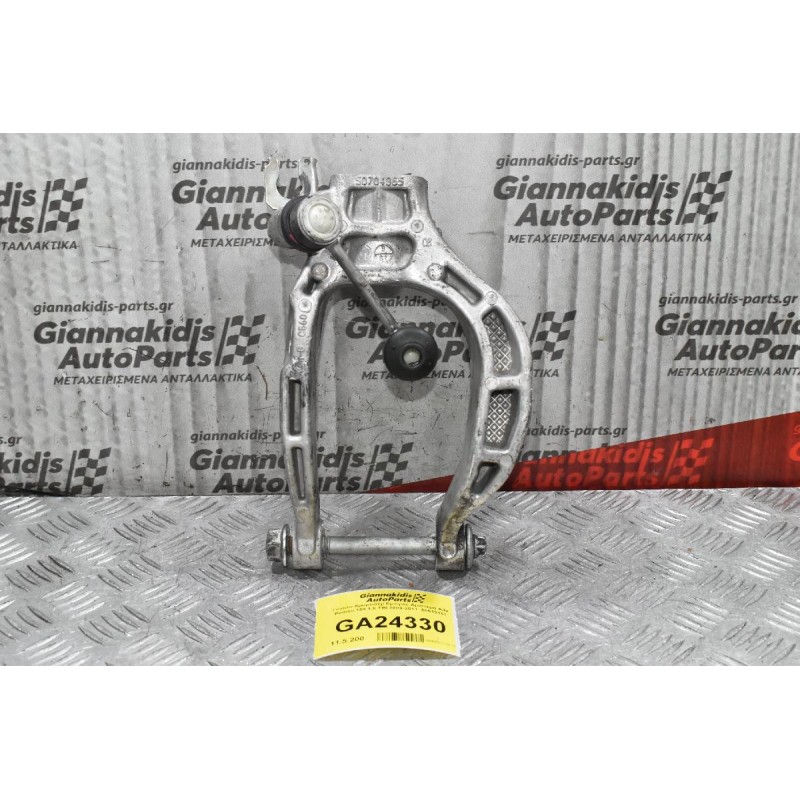 Γόνατο Αμορτισέρ Εμπρός Αριστερά Alfa Romeo 159 1.8 TBI 2009-2011  50515151