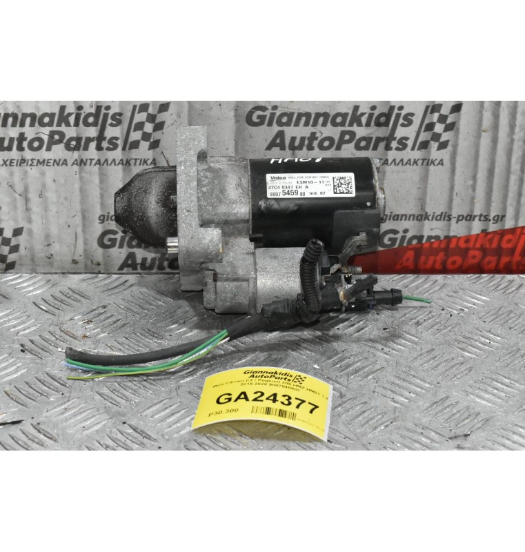 Μίζα Citroen C3 / Pegeuot 208 HMZ HM01 1.2 2015-2020 9807545980