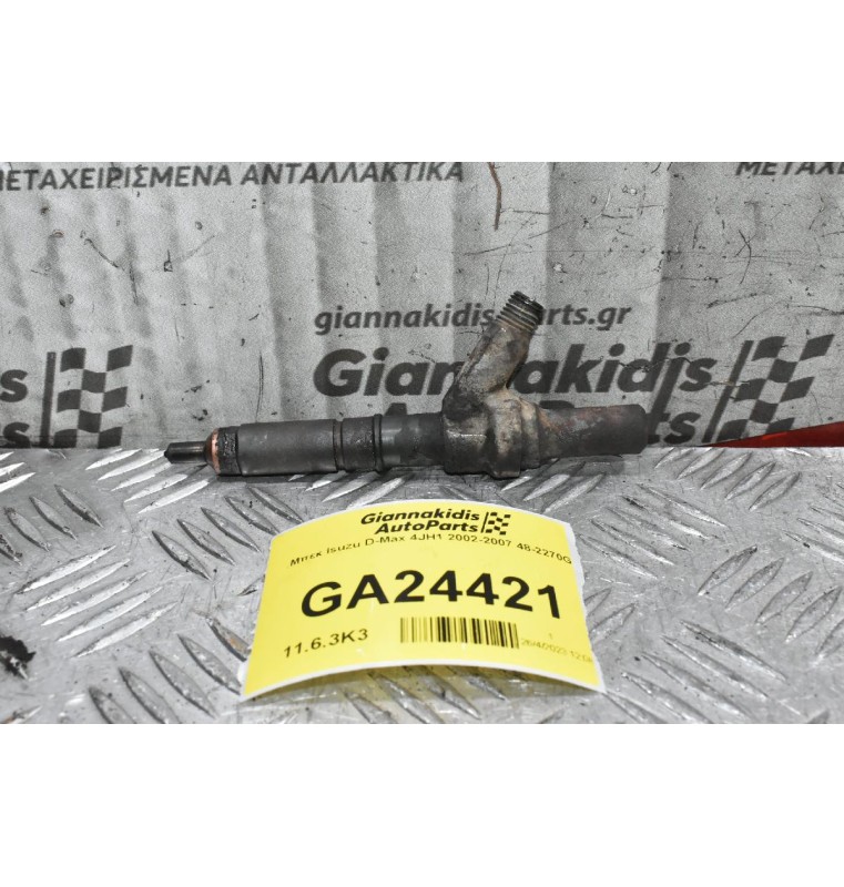 Μπεκ Isuzu D-Max 4JH1 2002-2007 48-2270G
