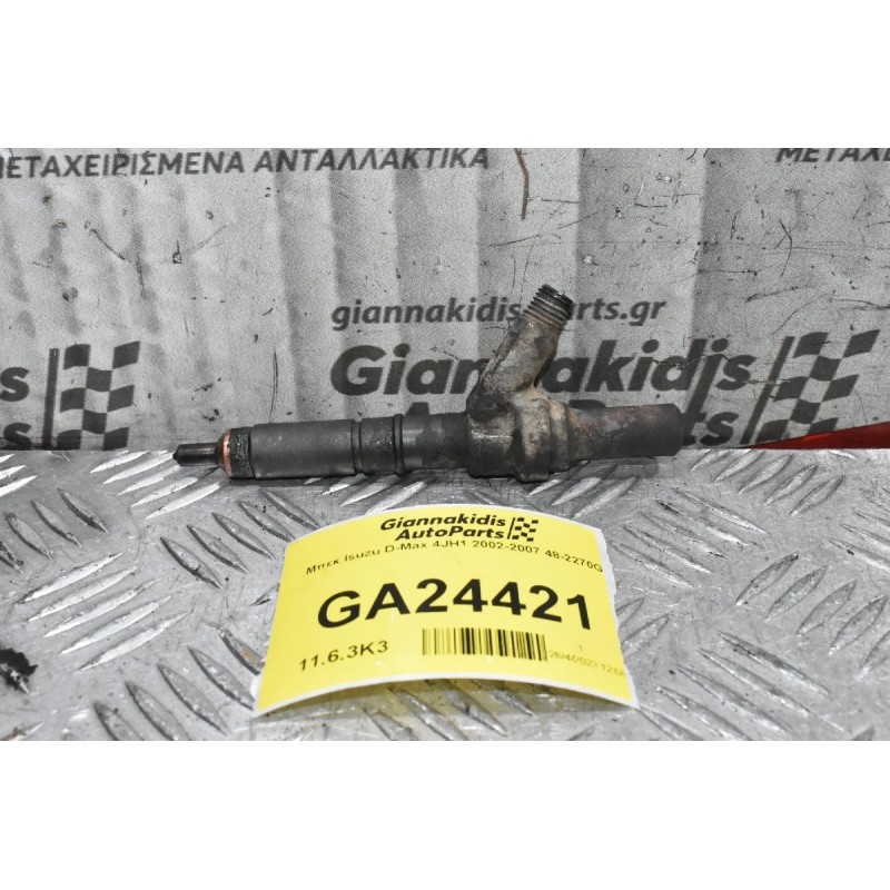 Μπεκ Isuzu D-Max 4JH1 2002-2007 48-2270G