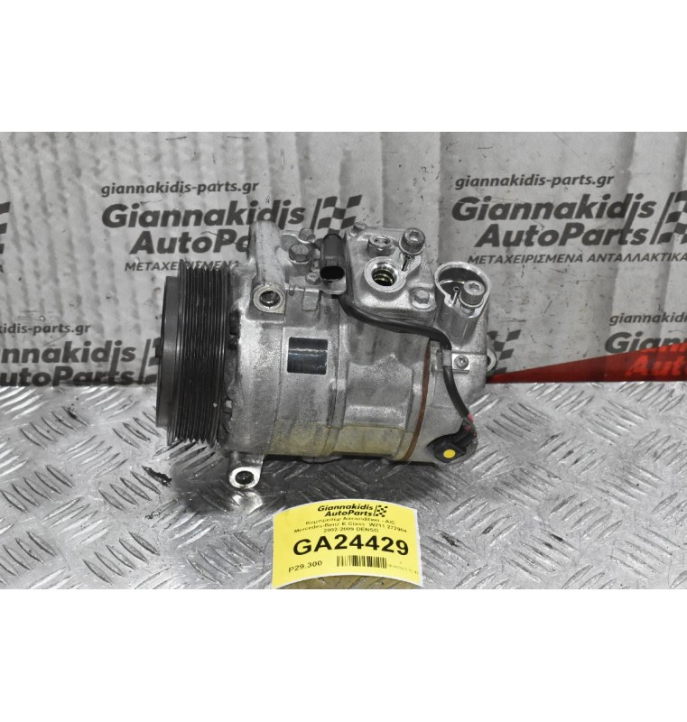 Κομπρεσέρ Aircondition - A/C Mercedes-Benz E-Class  W211 272964 2002-2009 DENSO