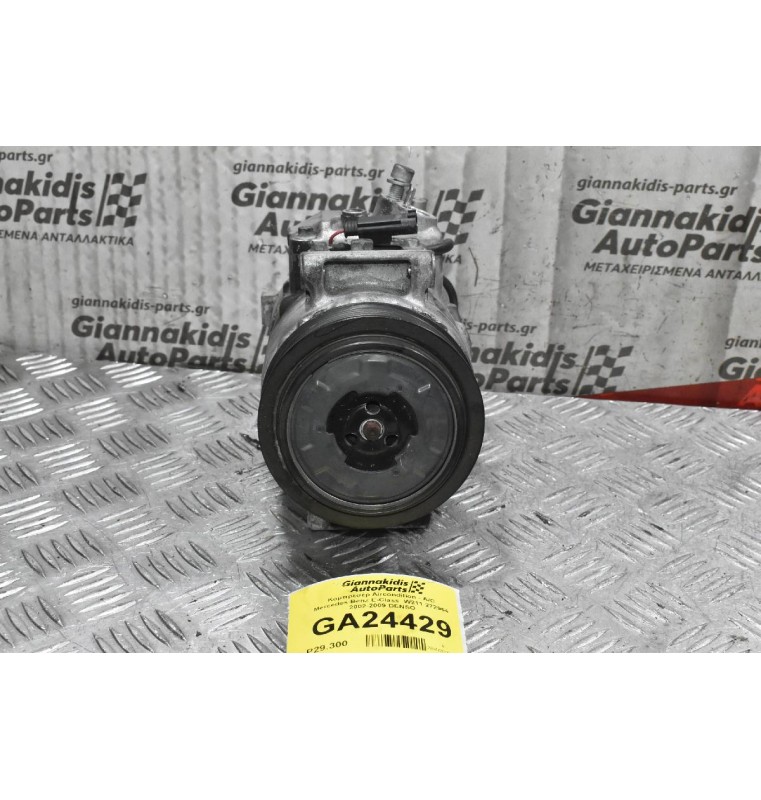 Κομπρεσέρ Aircondition - A/C Mercedes-Benz E-Class  W211 272964 2002-2009 DENSO