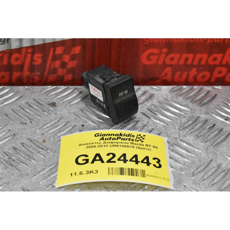 Διακόπτες Διαφορικού Mazda BT-50 2006-2012 UR6166510 (4pins)