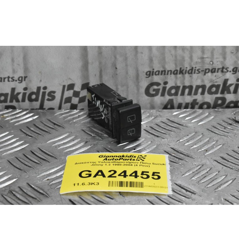 Διακόπτης Υαλοκαθαριστήρων Πίσω Suzuki Jimny 1998-2004 (4 Pins)