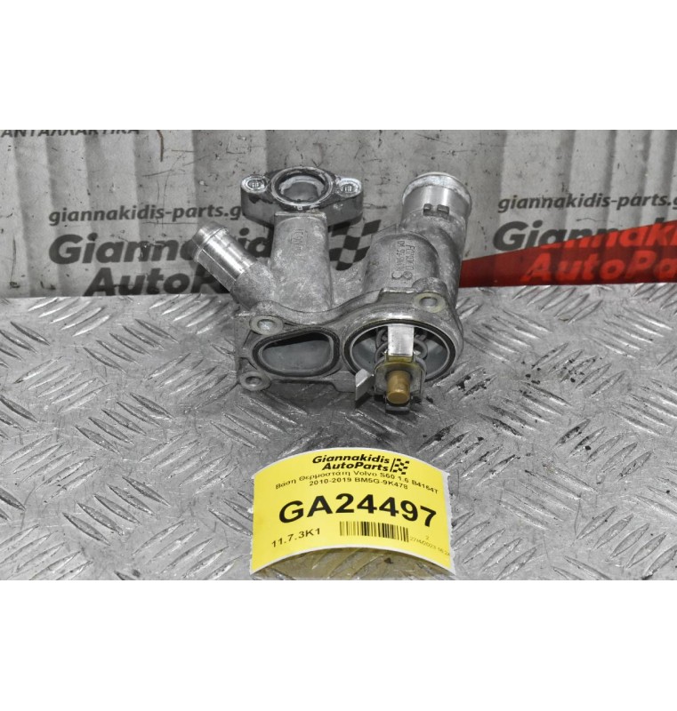 Βάση Θερμοστάτη Volvo S60 1.6 B4164T 2010-2019 BM5G-9K478