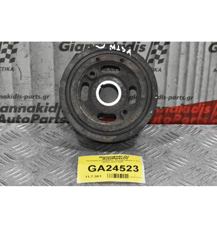Τροχαλία Στροφάλου  Suzuki Jimny 1.3cc M13A 2001-2007