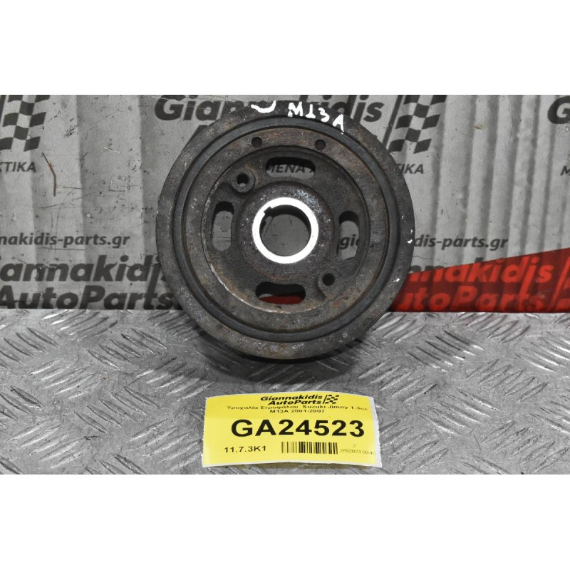 Τροχαλία Στροφάλου  Suzuki Jimny 1.3cc M13A 2001-2007