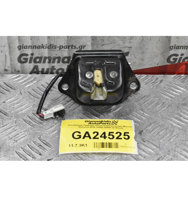 Κλειδαριά Πόρτας Ηλεκτρομαγνητική Nissan Almera Ν16 2000-2005 (2 Pins)