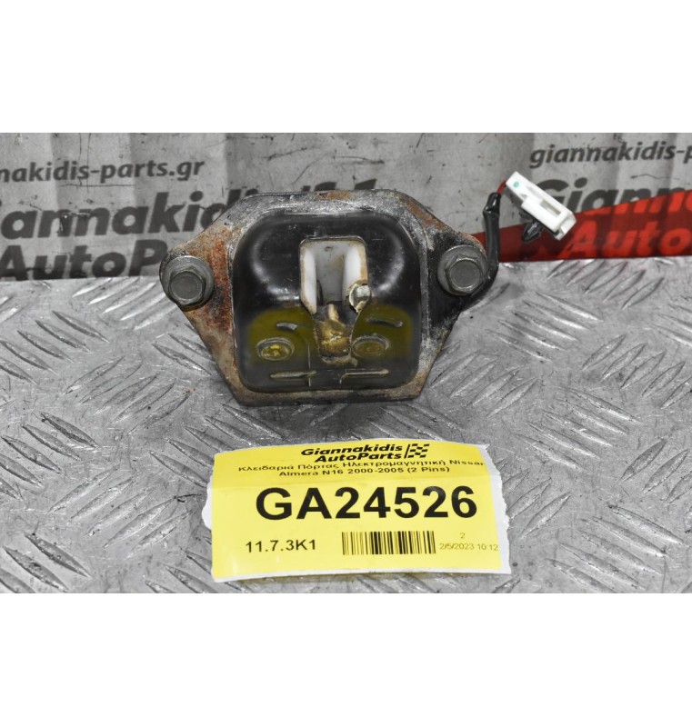Κλειδαριά Πόρτας Ηλεκτρομαγνητική Nissan Almera Ν16 2000-2005 (2 Pins)