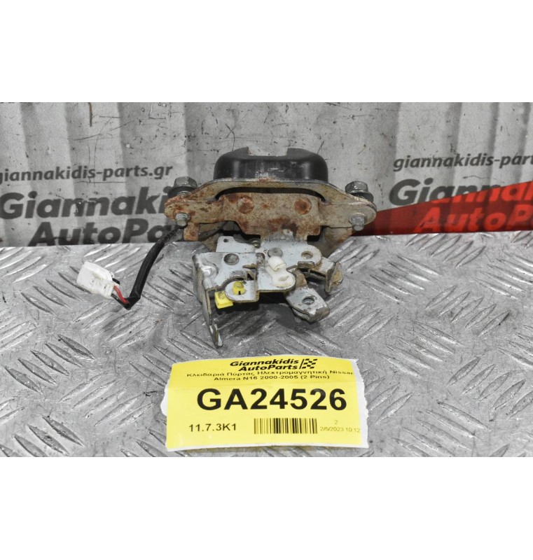 Κλειδαριά Πόρτας Ηλεκτρομαγνητική Nissan Almera Ν16 2000-2005 (2 Pins)