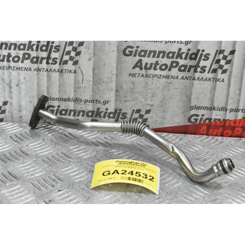 Σωλήνας Λαδιού Turbo Ford Transit 2.4 TDCI H9FB 2005-2010