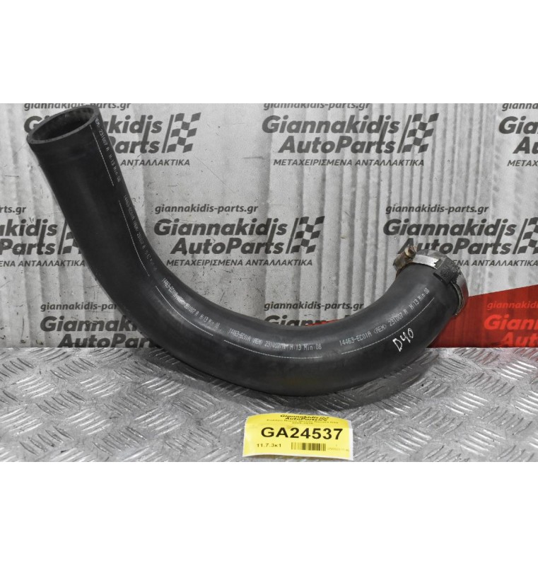 Κολάρο Νερού Nissan Navara D40 2005-2010